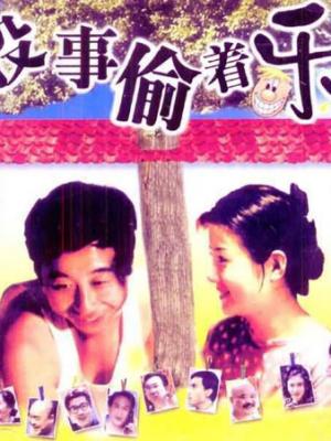 心动时刻